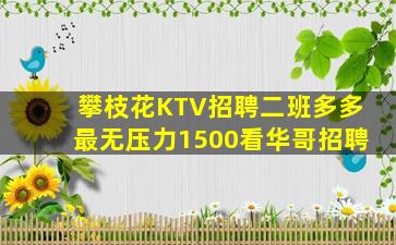 昆明夜总会招聘